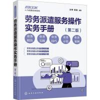 經(jīng)濟(jì)法視角下的勞務(wù)服務(wù) 法律關(guān)系、風(fēng)險防范與合規(guī)管理