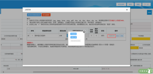 福建省電子稅務局企業所得稅匯總納稅企業總分機構信息備案操作流程說明